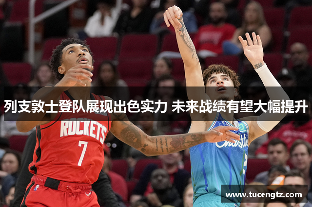 列支敦士登队展现出色实力 未来战绩有望大幅提升